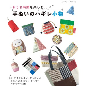 本│バッグ・ポーチ・布小物