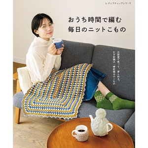 本│編み物