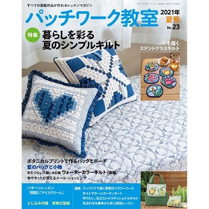 本│パッチワーク