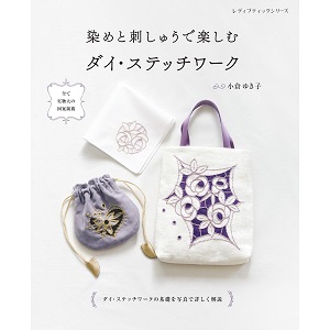 本│刺繍