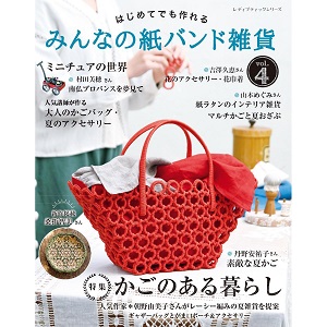 本│紙バンド・クラフトバンド
