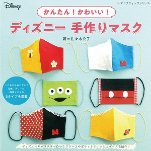 本│ディズニーハンドメイド