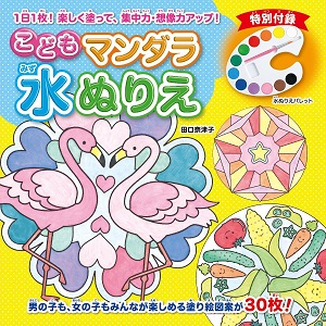本│ホビー(ネイル、塗り絵、脳トレ)